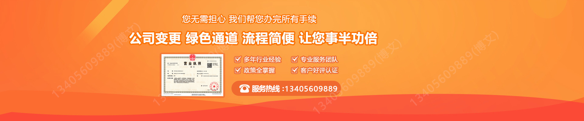 阳新工商变更服务内容