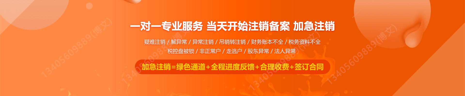 阳新工商注销